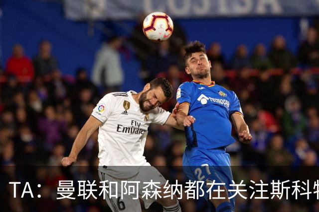 TA：曼联和阿森纳都在关注斯科特，伯恩茅斯坚称他是非卖品